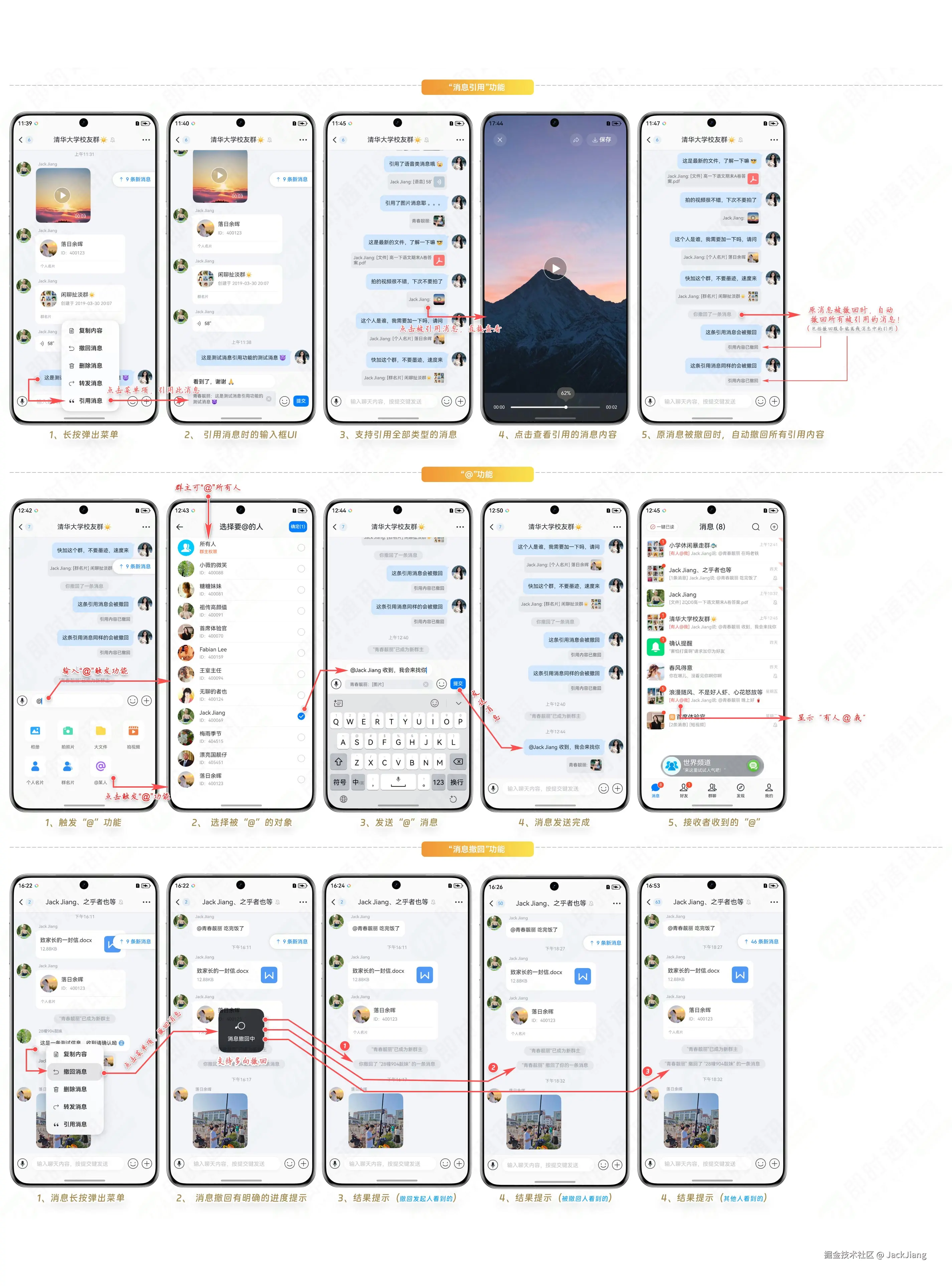 JackJiang于2026-02-28 12:13发布的图片