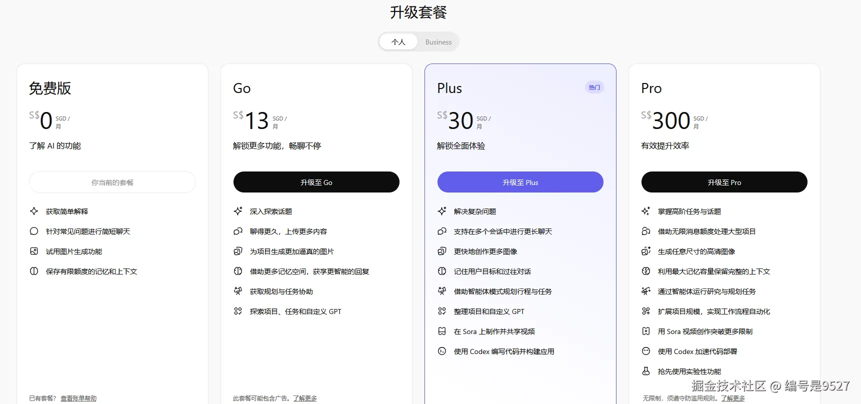 编号是9527于2026-02-02 14:26发布的图片