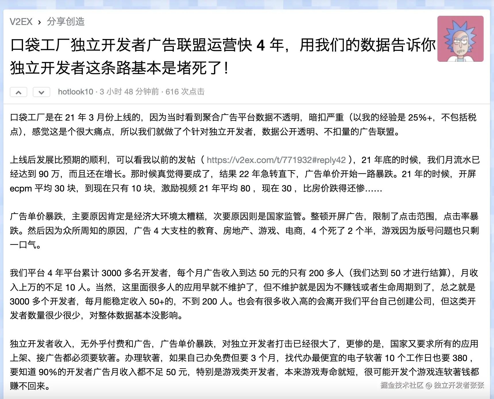 独立开发者张张于2024-12-06 15:26发布的图片