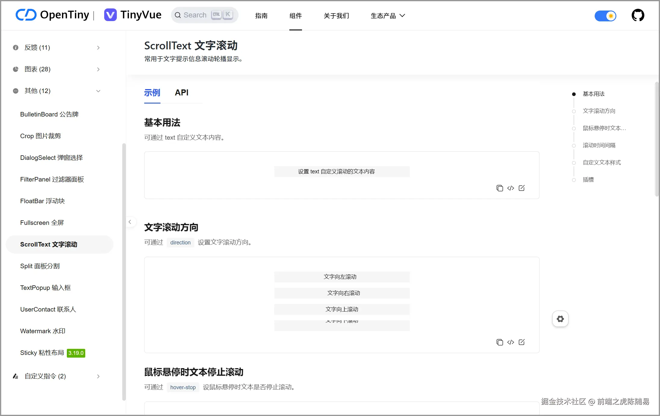 前端之虎陈随易于2025-09-13 22:13发布的图片