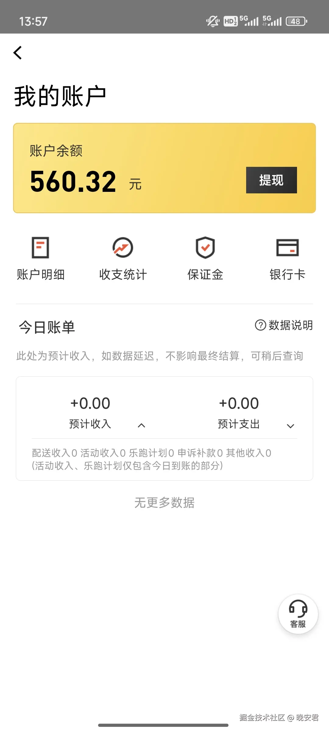 晚安君于2025-06-09 13:58发布的图片