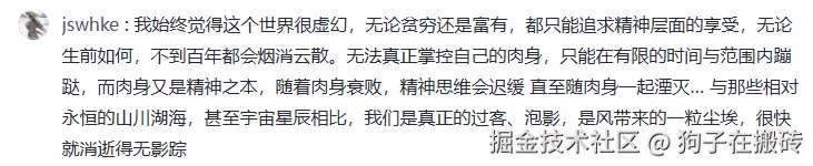 狗子在搬砖于2026-01-07 10:44发布的图片