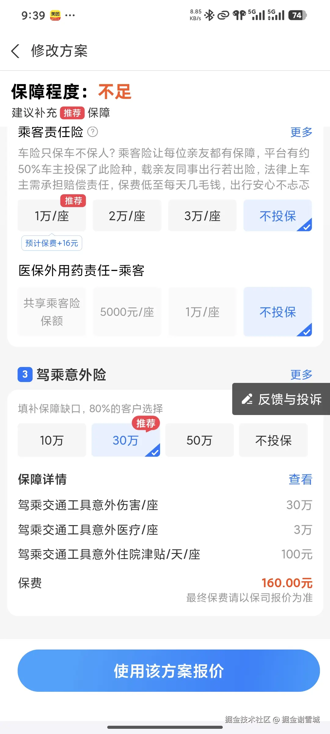 掘金谢雪城于2026-02-24 09:41发布的图片