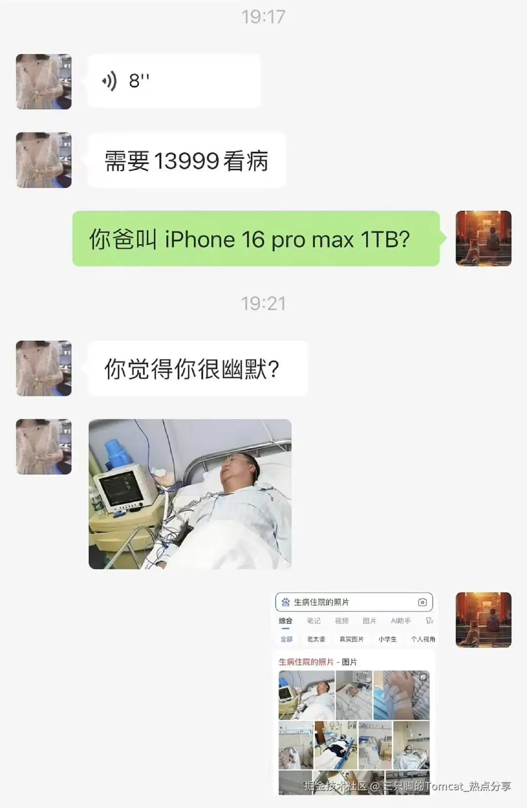 三只脚的Tomcat_热点分享于2025-12-29 17:21发布的图片
