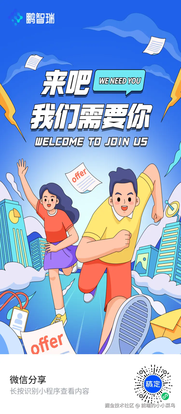 前端的小小菜鸟于2025-06-25 16:57发布的图片