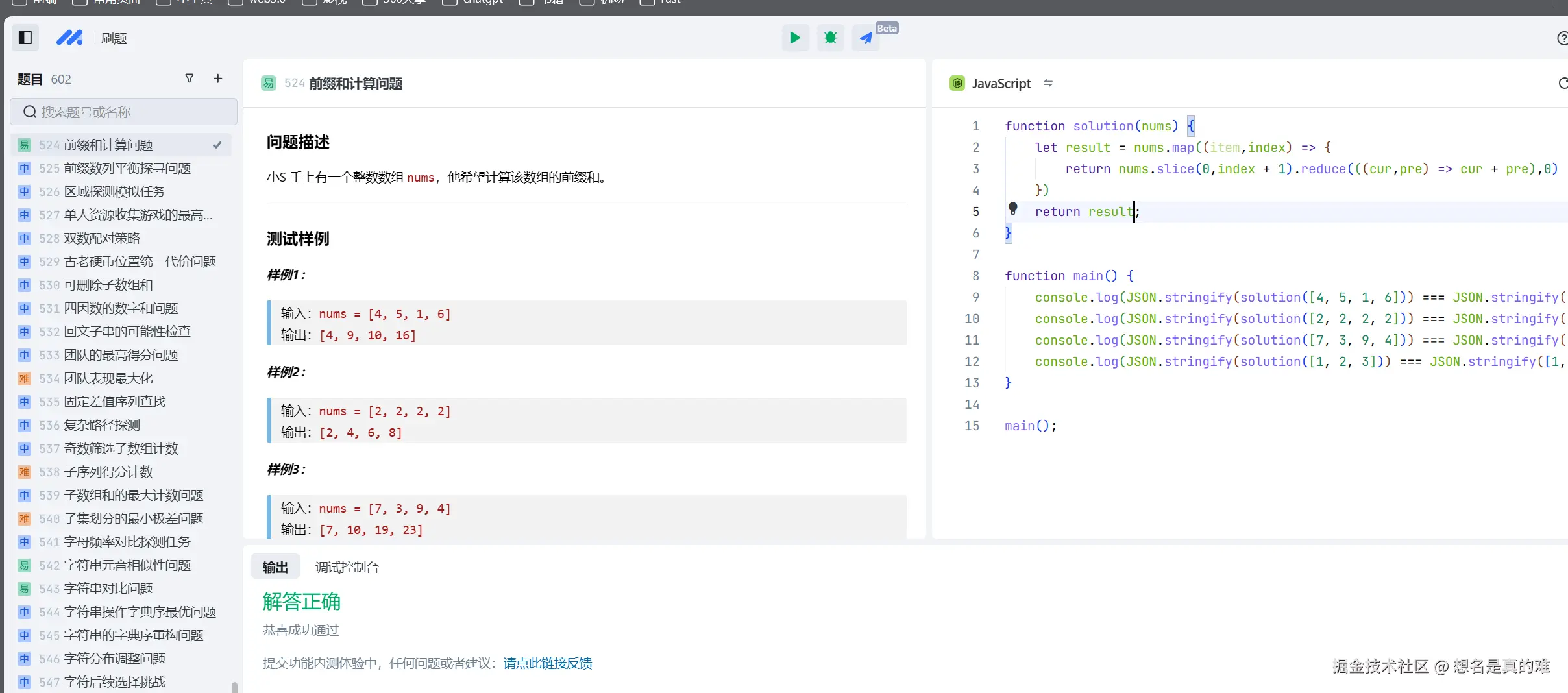 想名是真的难于2024-12-29 10:26发布的图片