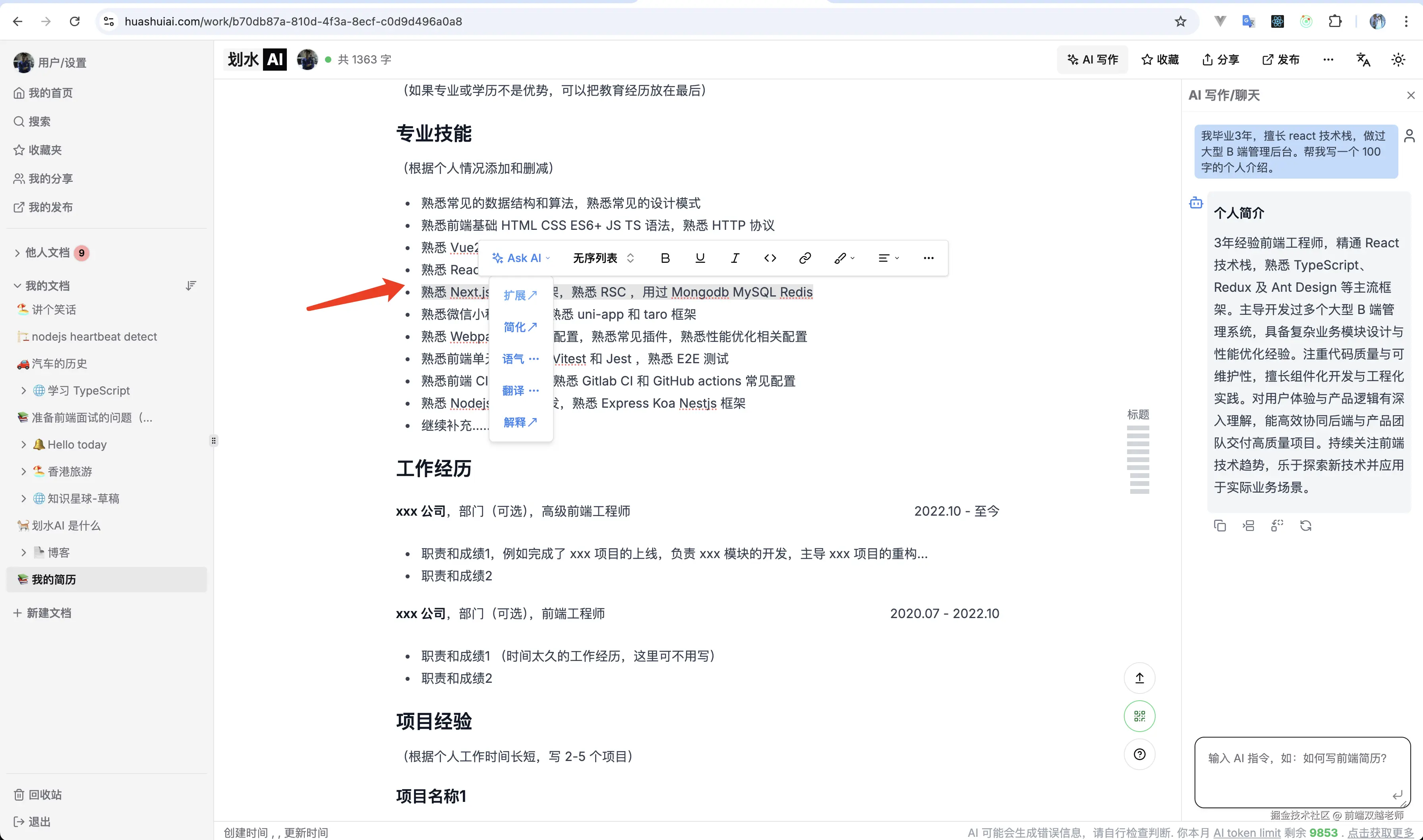 前端双越老师于2025-07-22 09:08发布的图片