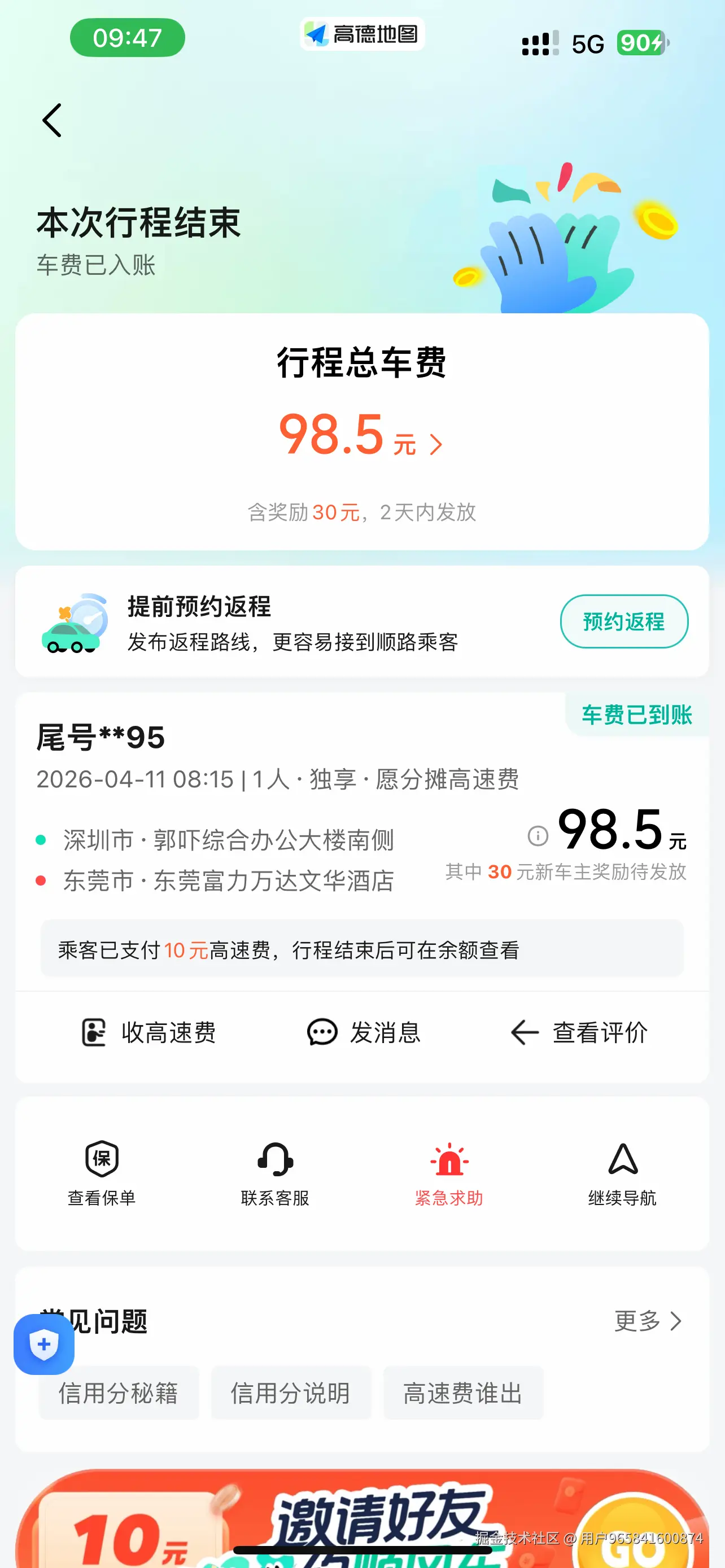 用户965841600874于2026-04-11 09:48发布的图片