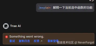 NeverForget于2025-07-09 21:04发布的图片