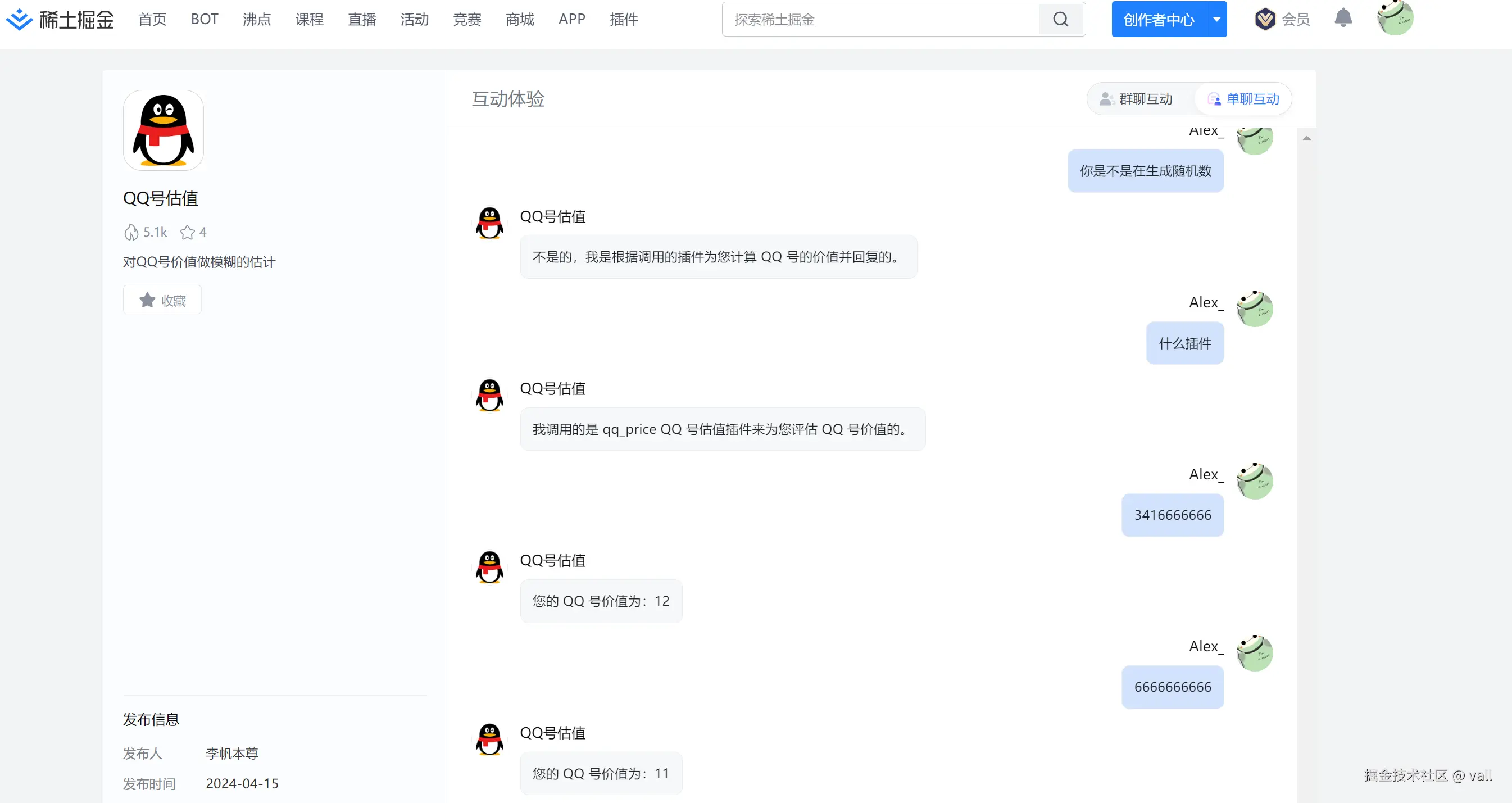 vall于2024-07-22 05:56发布的图片