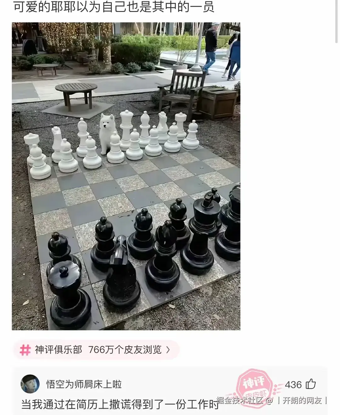 丨开朗的网友丨于2025-05-15 08:58发布的图片
