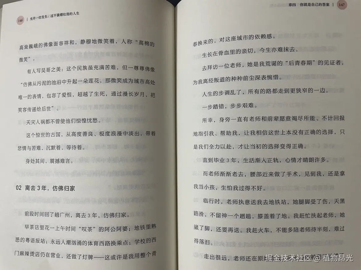 植物昂光于2026-08-22 12:59发布的图片
