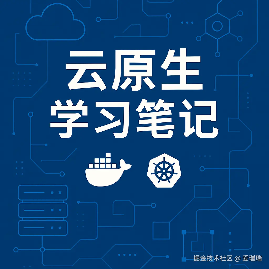 云原生