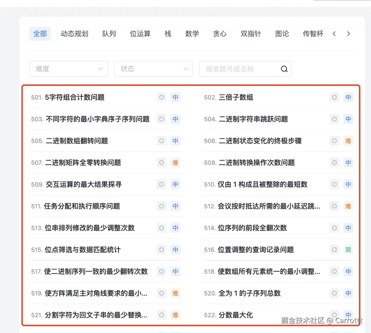 Carrottt于2024-12-12 17:15发布的图片