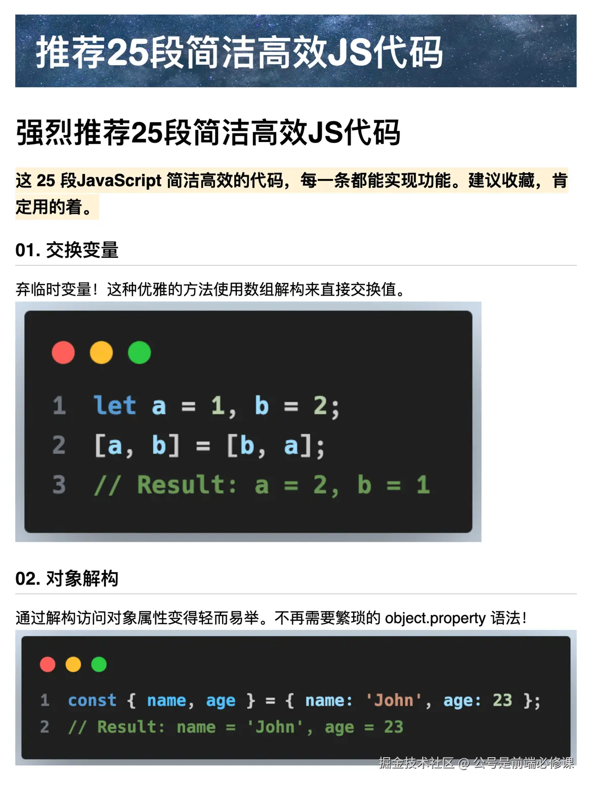 公号是前端必修课于2024-07-24 07:11发布的图片