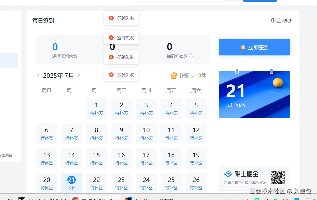 刘量包于2025-07-21 09:03发布的图片