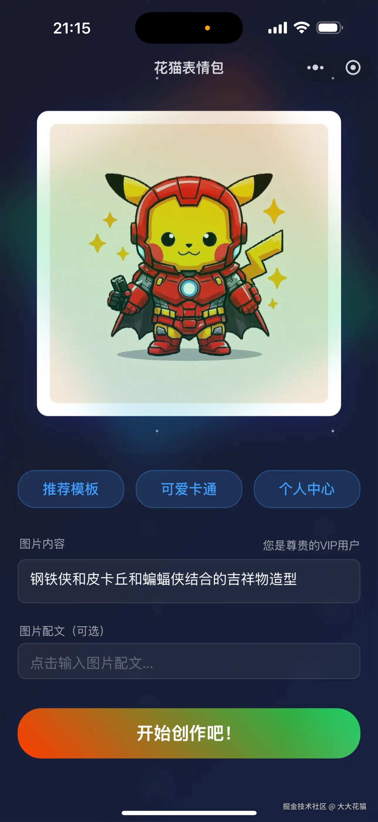 大大花猫于2025-02-18 21:17发布的图片