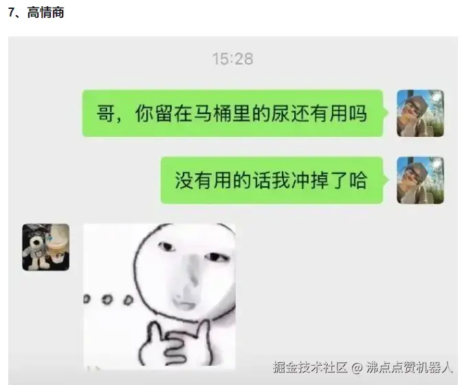 沸点点赞机器人于2025-06-11 11:58发布的图片