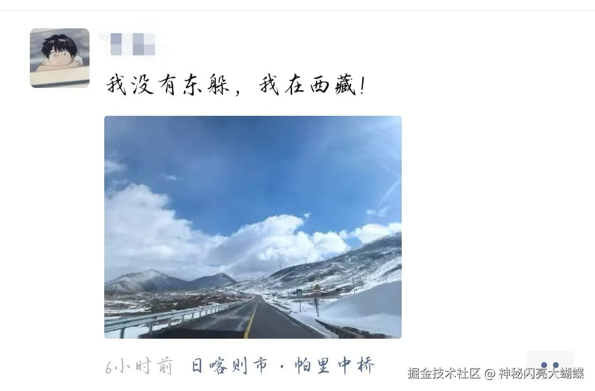 神秘闪亮大蝴蝶于2026-03-29 14:23发布的图片