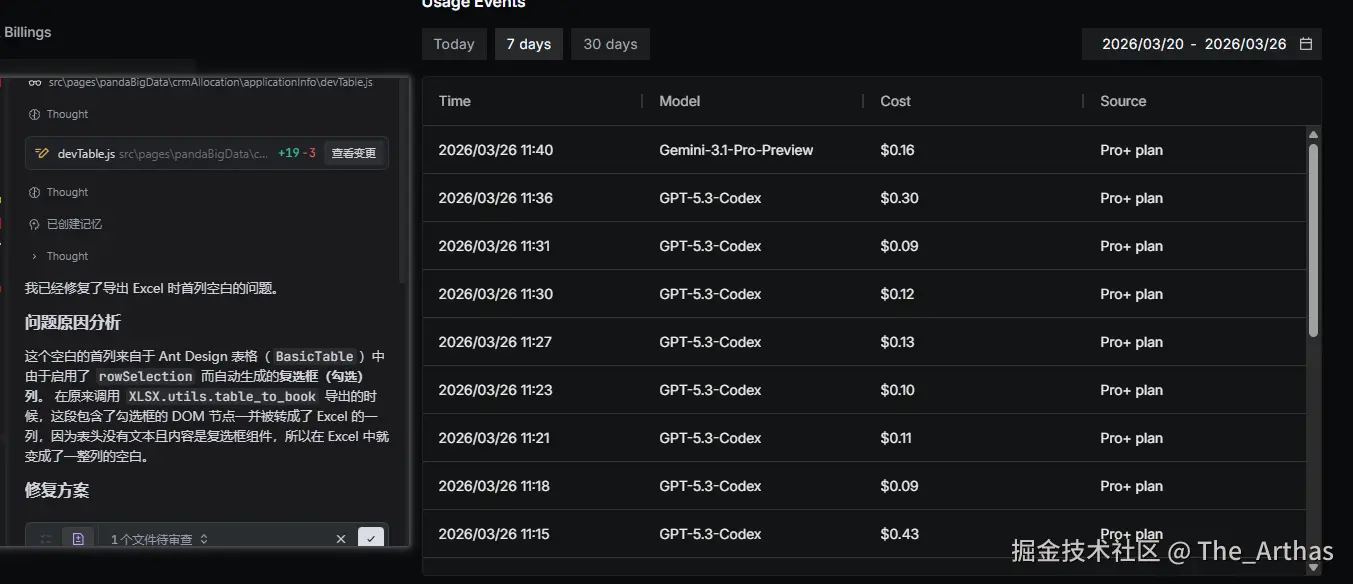 The_Arthas于2026-03-26 11:45发布的图片