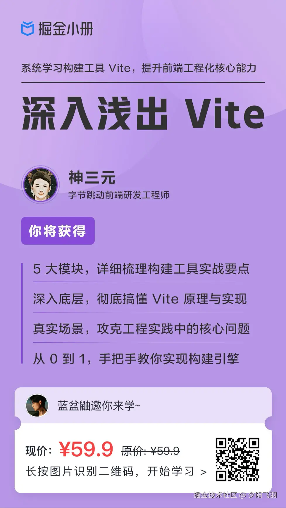 夕阳飞羽于2025-10-23 12:00发布的图片