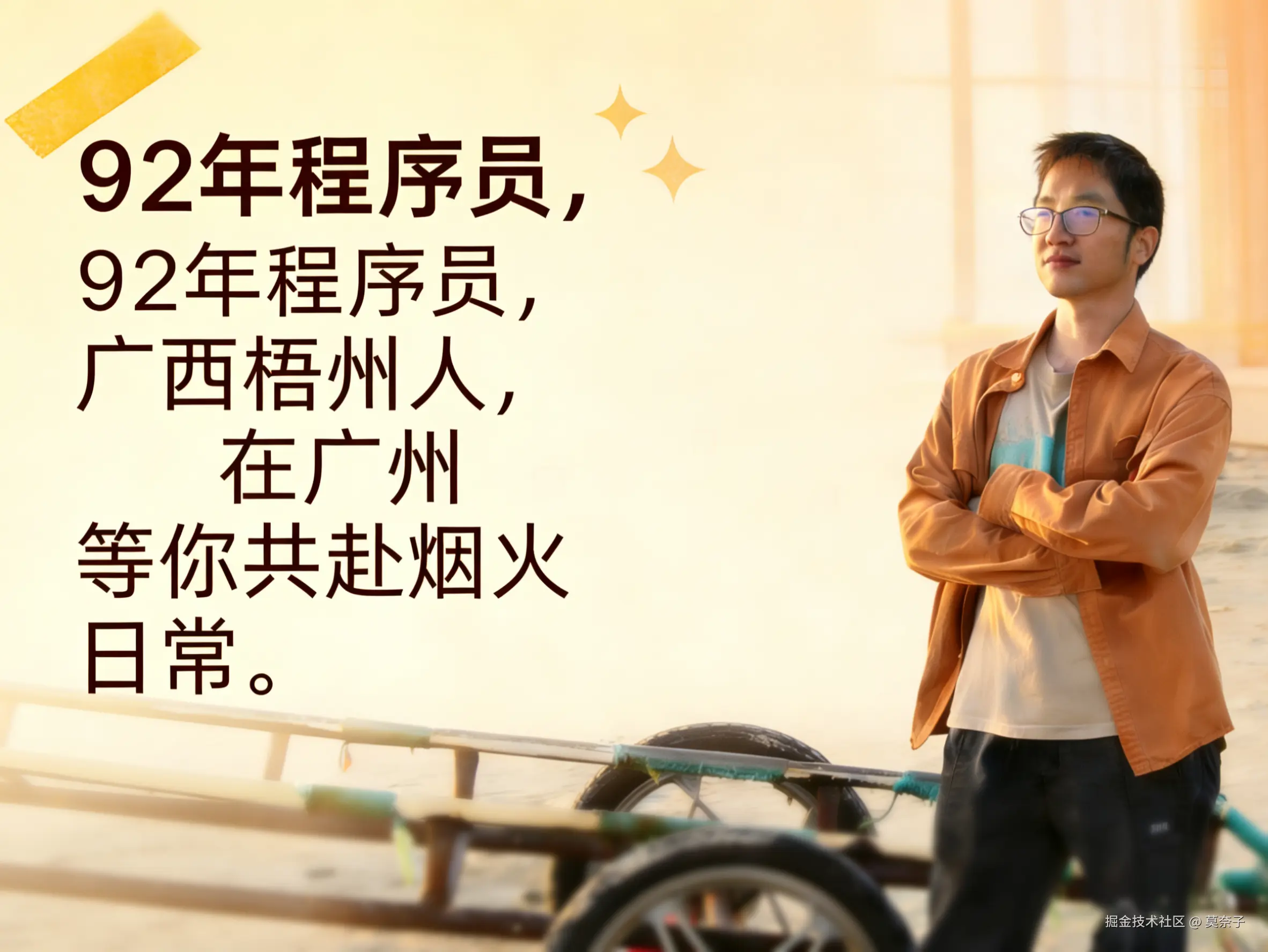 莫奈子于2026-03-02 09:33发布的图片