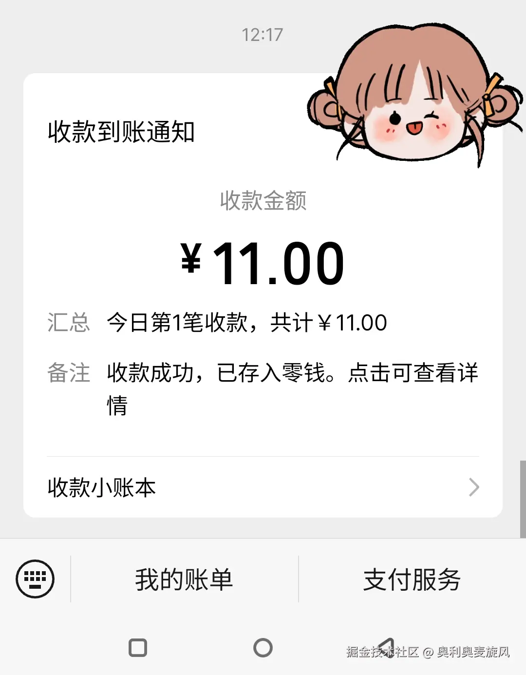 奥利奥麦旋风于2025-03-05 04:32发布的图片