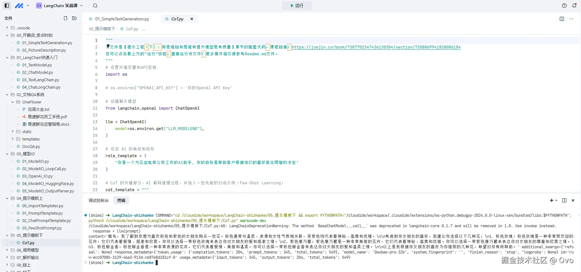 Ovo于2024-11-12 19:29发布的图片