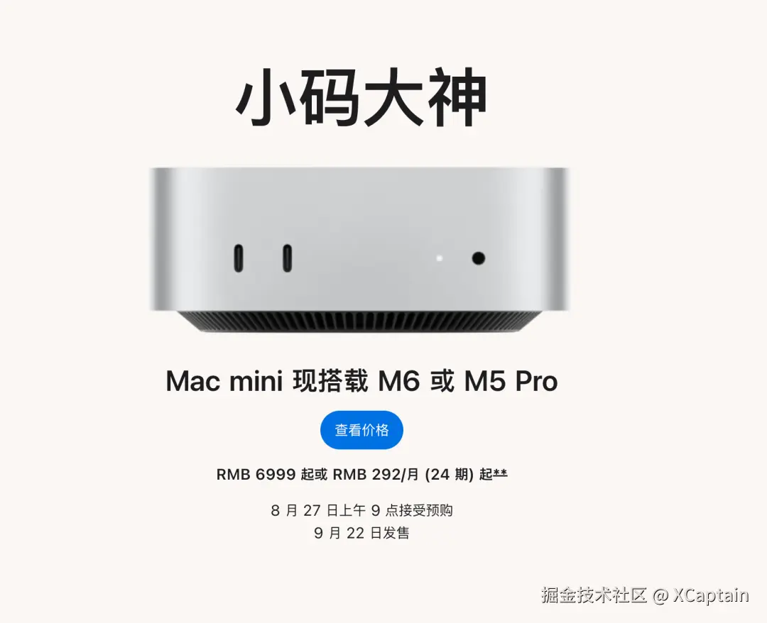 XCaptain于2026-08-26 03:58发布的图片