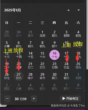 头发乱了bar于2025-01-16 09:17发布的图片