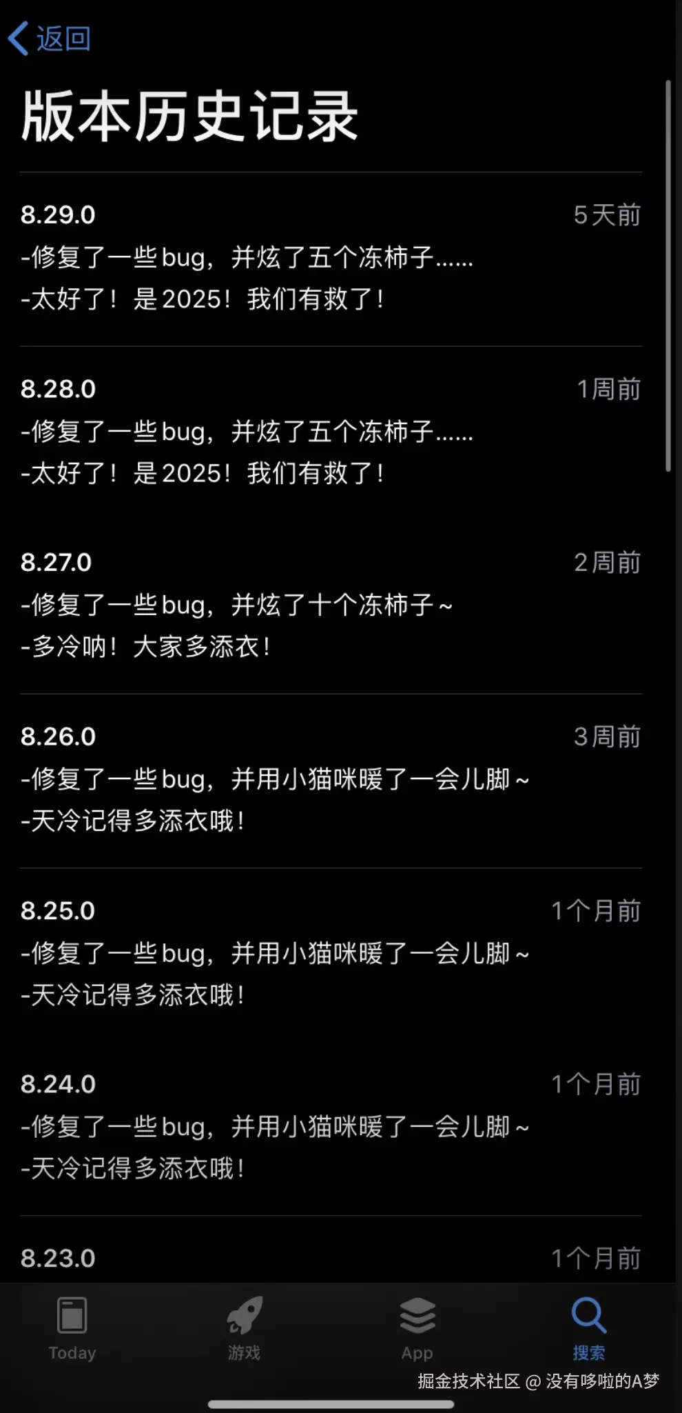 没有哆啦的A梦于2025-01-14 13:53发布的图片