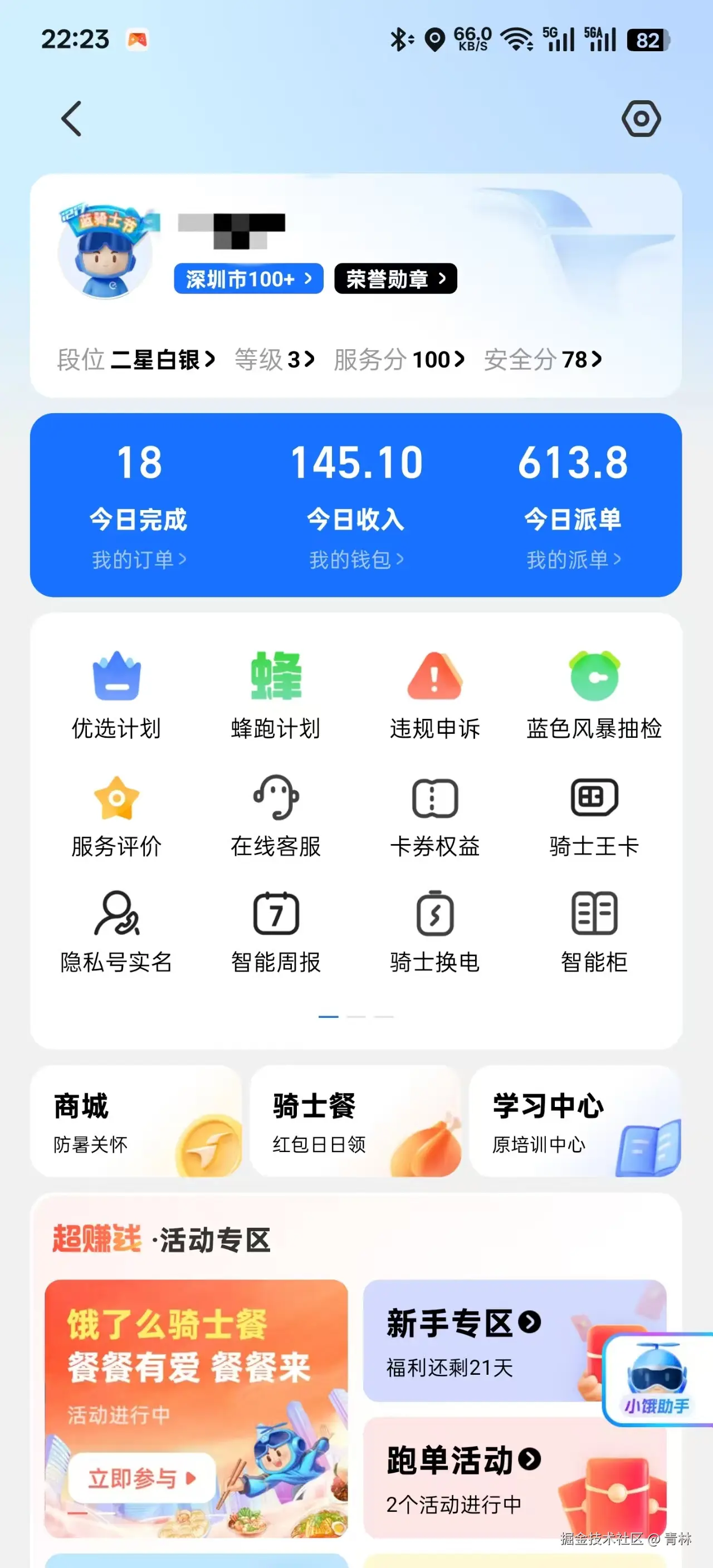 青林于2025-09-01 07:49发布的图片