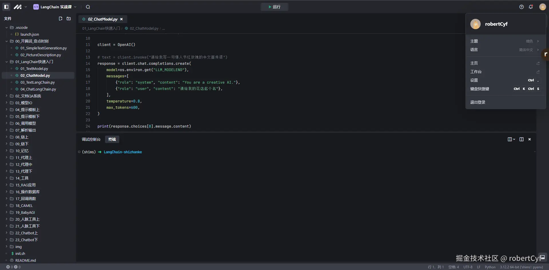 robertCyf于2024-10-28 09:20发布的图片
