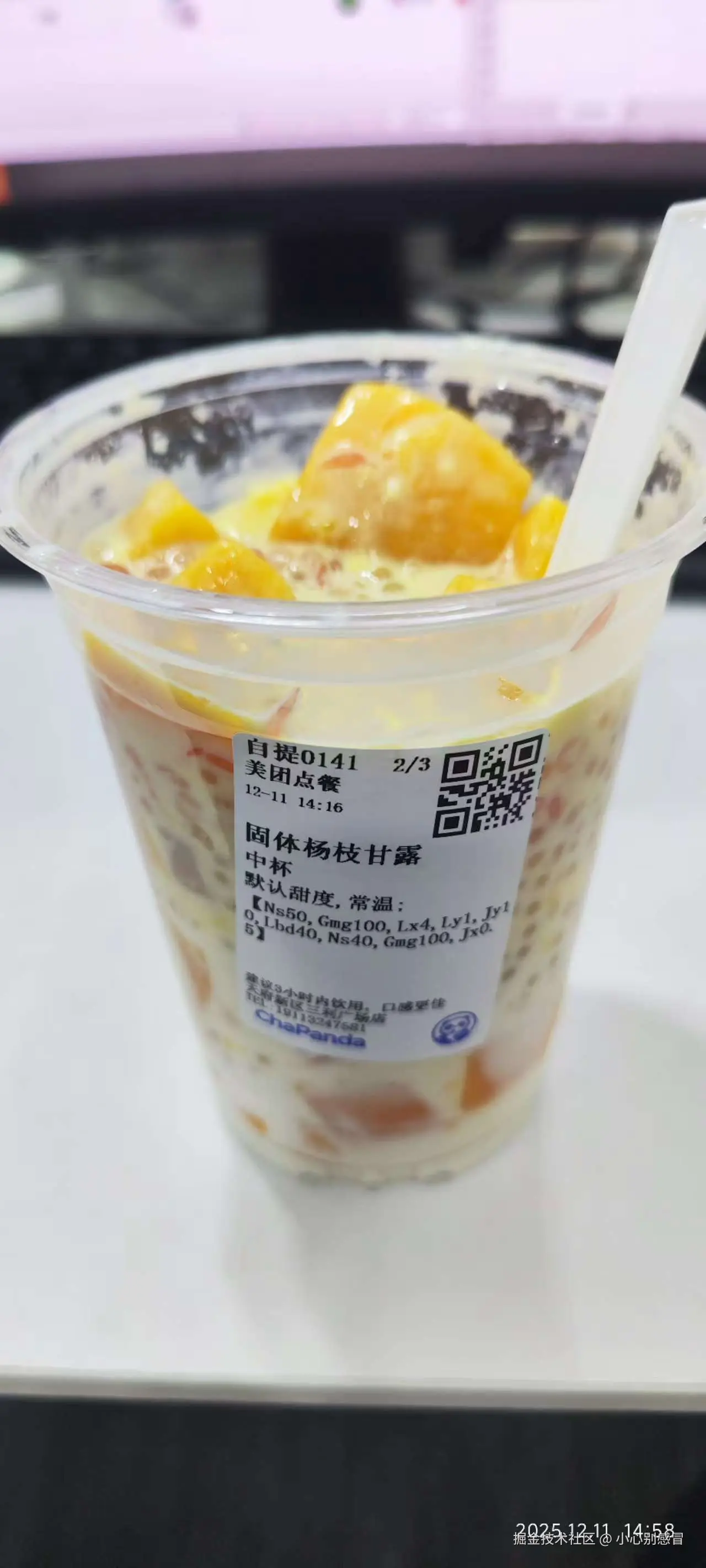 小心别感冒于2025-12-11 06:58发布的图片