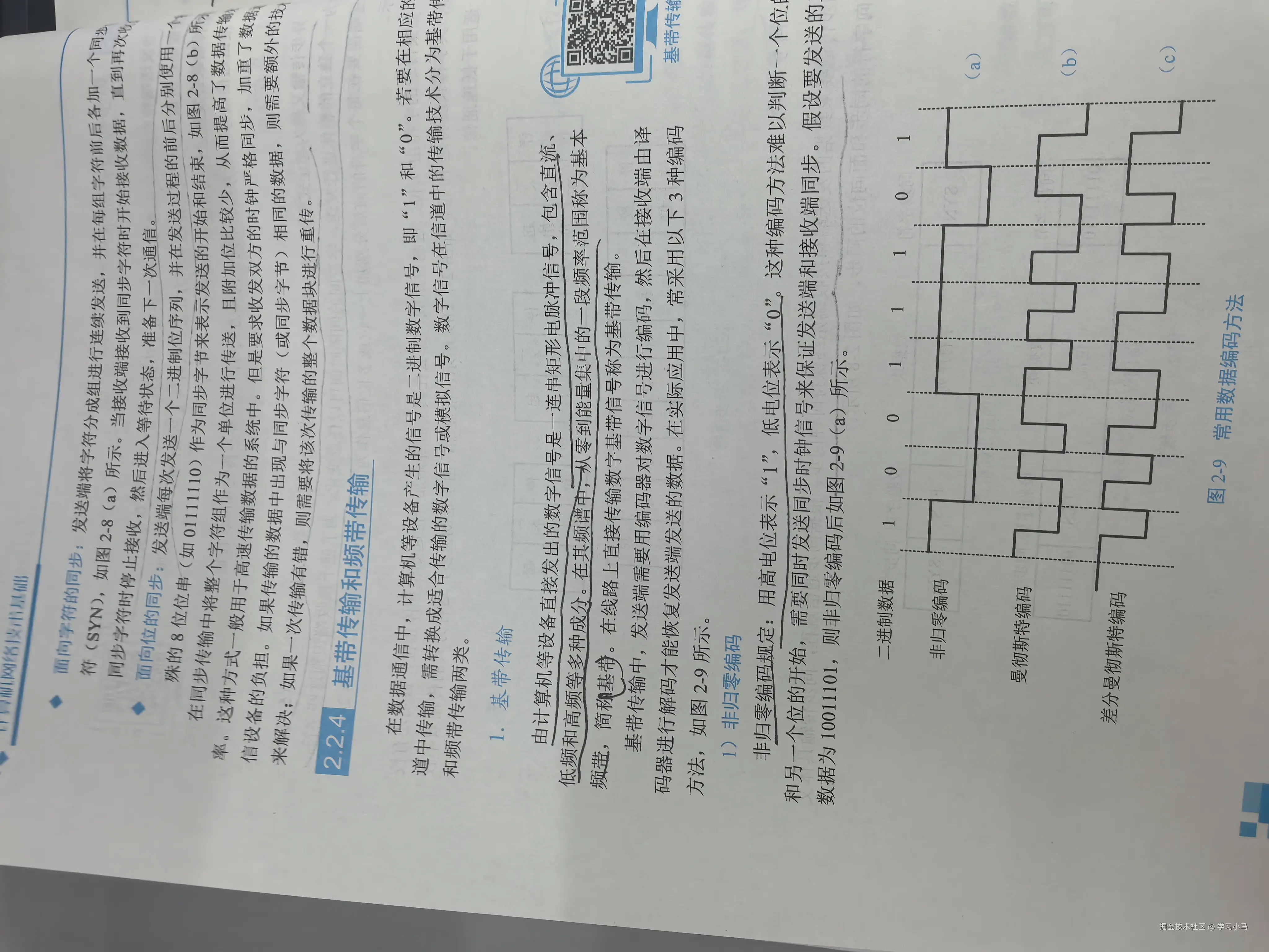 学习小马于2024-10-31 13:39发布的图片