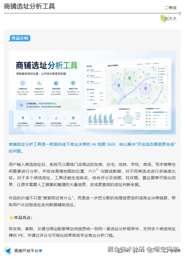悟空码字于2026-08-19 09:19发布的图片