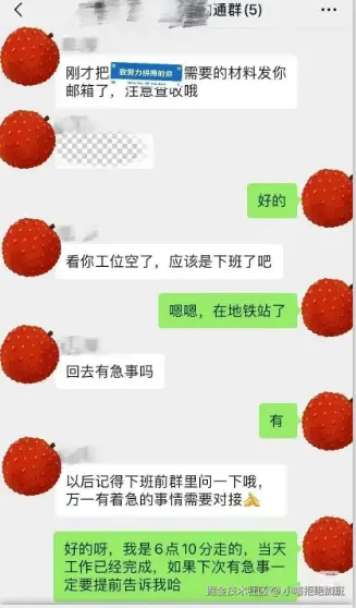小喵拒绝加班于2025-08-04 11:22发布的图片