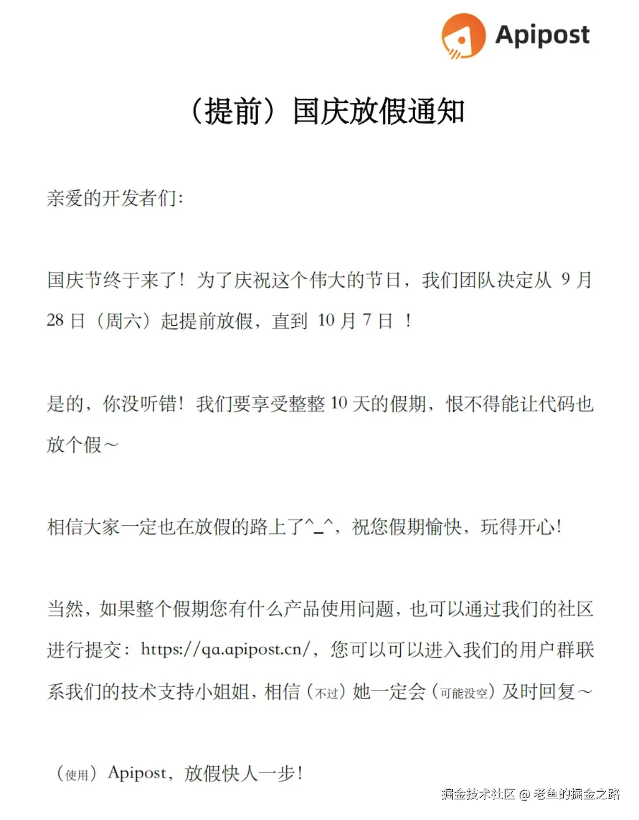 老鱼的掘金之路于2024-09-27 16:38发布的图片