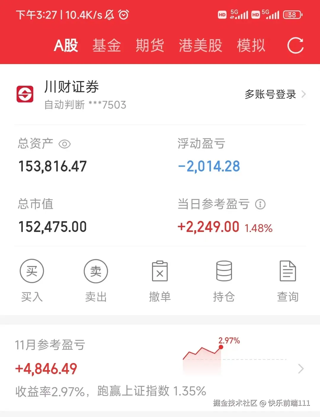 快乐前端111于2025-11-10 15:29发布的图片