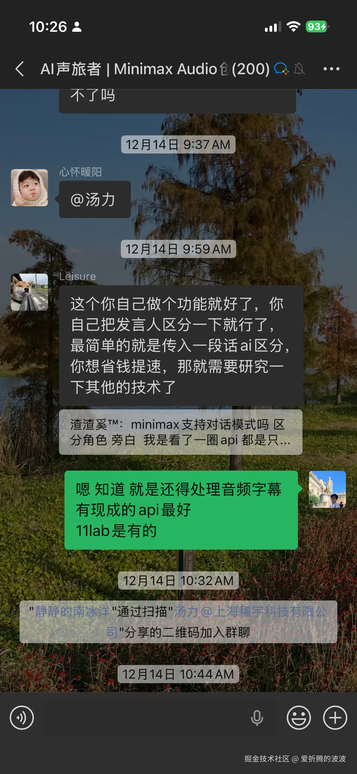 爱折腾的波波于2025-12-22 11:52发布的图片