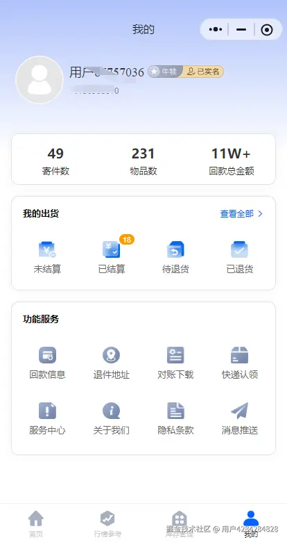用户4284284828于2025-07-29 10:25发布的图片