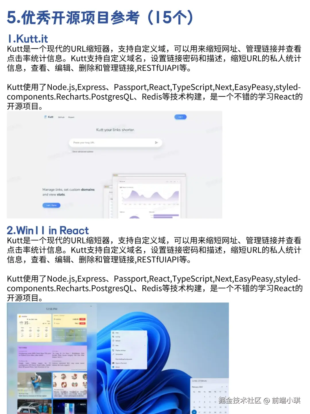 前端小琪于2025-09-03 08:31发布的图片