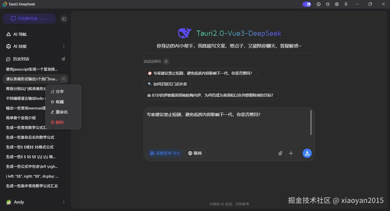 xiaoyan2015于2026-03-08 22:28发布的图片