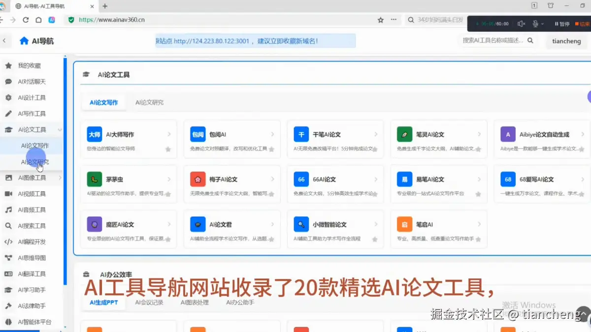 tiancheng于2025-10-31 13:26发布的图片