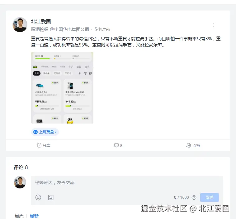 北江爱国于2025-11-21 16:30发布的图片