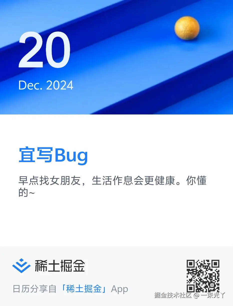 一束光丫于2024-12-20 05:13发布的图片