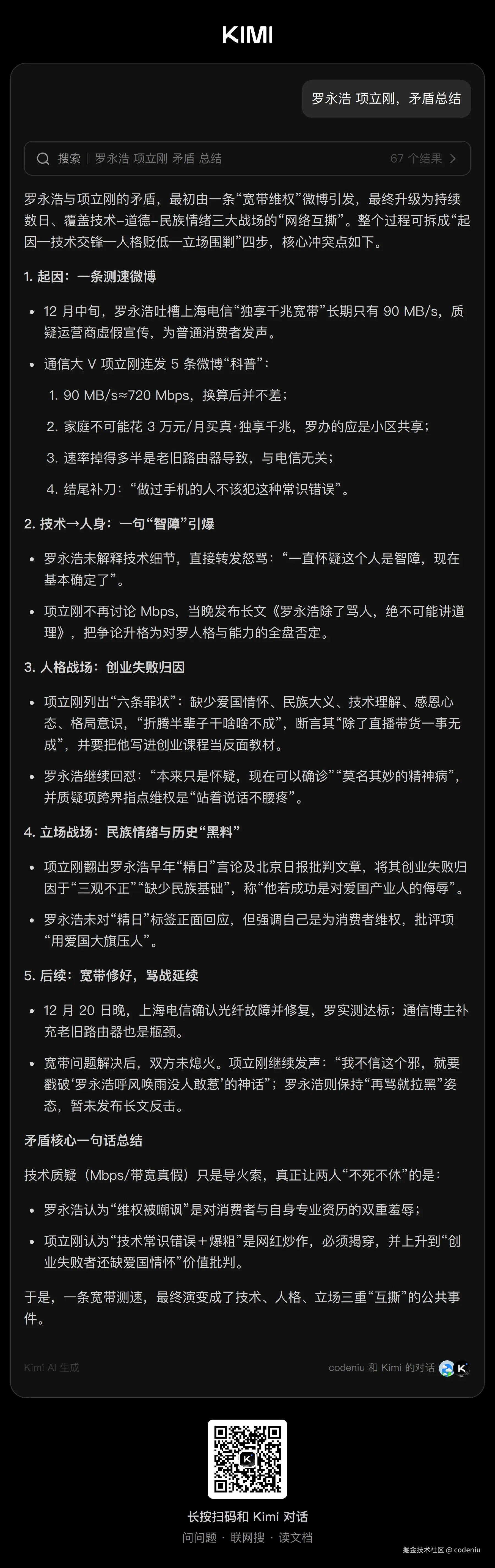 codeniu于2025-12-24 15:44发布的图片