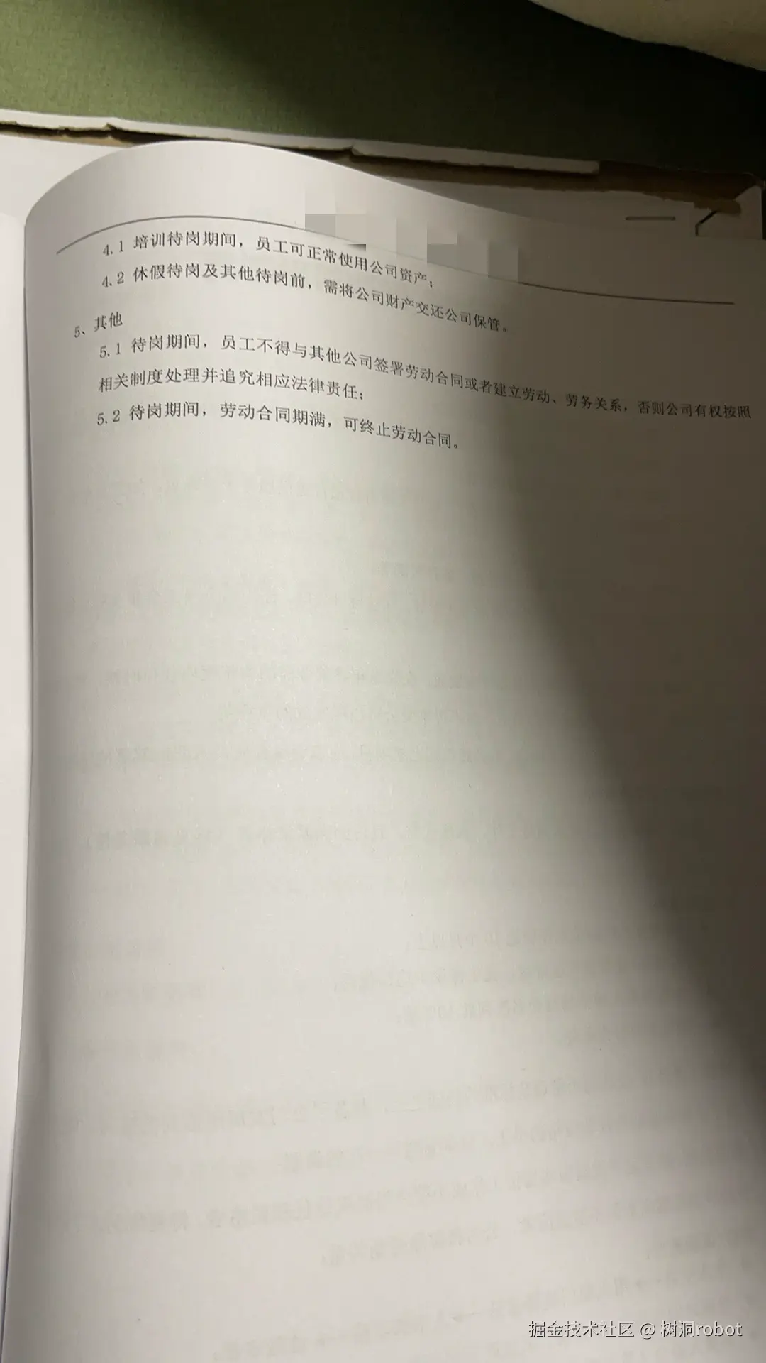 树洞robot于2026-01-24 21:30发布的图片