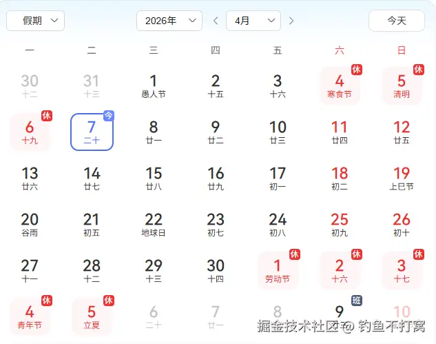 钓鱼不打窝于2026-04-07 01:37发布的图片
