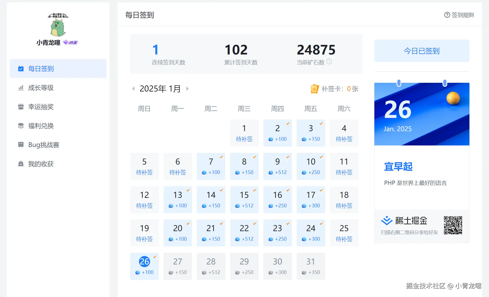 小青龙噻于2025-01-26 01:18发布的图片